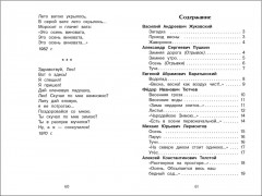 Стихи о природе - Фото 2