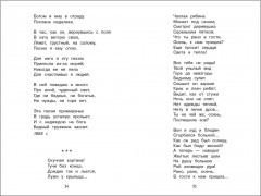 Стихи о природе - Фото 3