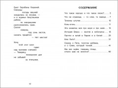 Что такое хорошо и что такое плохо? - Фото 1