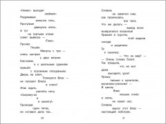 Что такое хорошо и что такое плохо? - Фото 2