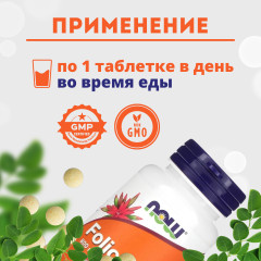 Таблетки «Folic Acid» - Фото 2