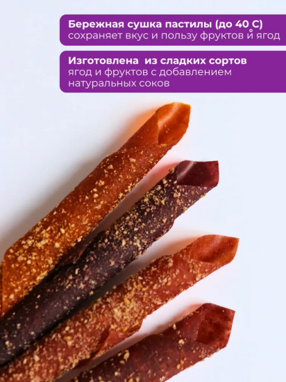 Пастила без сахара «Арахисовый микс»