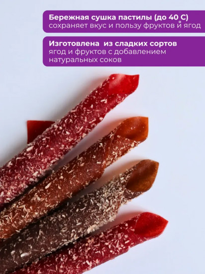 Пастила без сахара «Кокосовый микс»