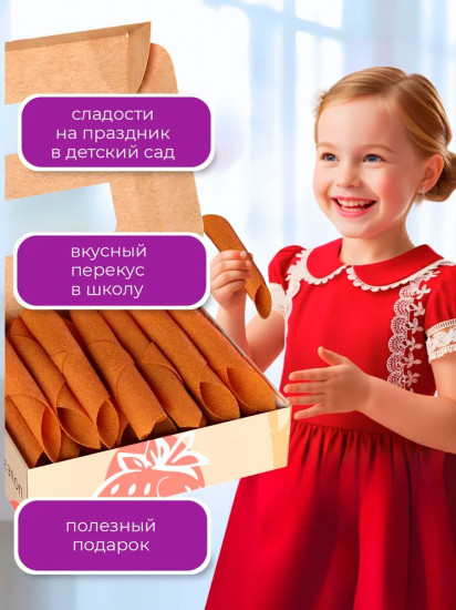 Пастила без сахара «Апельсиновая»