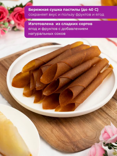 Пастила без сахара «Дынная»
