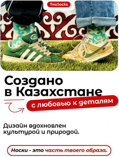 Набор носков дизайнерских