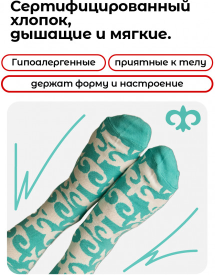 Набор носков дизайнерских