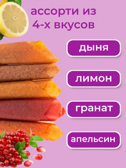 Пастила без сахара «Тропический микс»