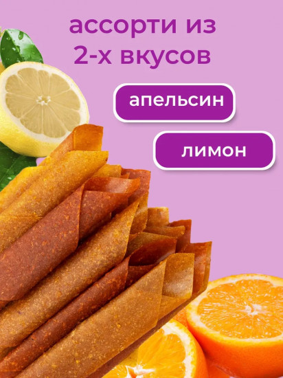 Пастила без сахара «Цитрусовый микс»