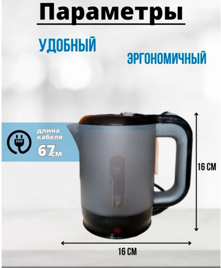 Чайник автомобильный DSP KK1287
