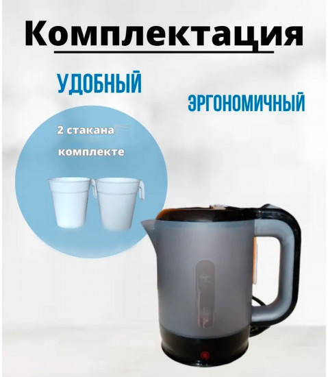 Чайник автомобильный DSP KK1287