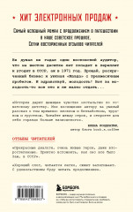 Ревизор. Возвращение в СССР. Часть 1 - Фото 1