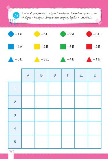 СуперМозг. Увлекательная логика. 5+