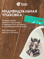 Шапка для бани и сауны «Жеребец на стиле» - Фото 4