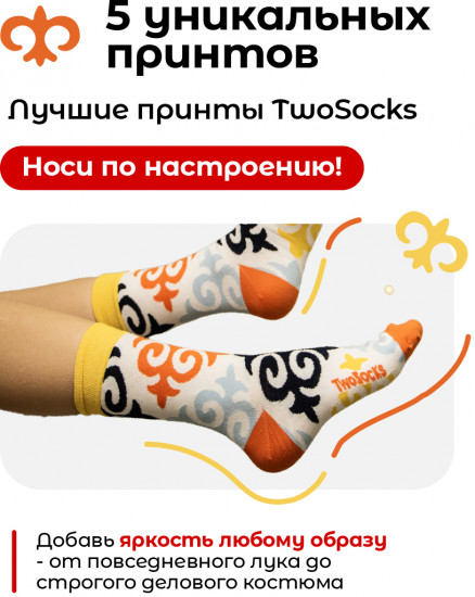 Набор носков дизайнерских