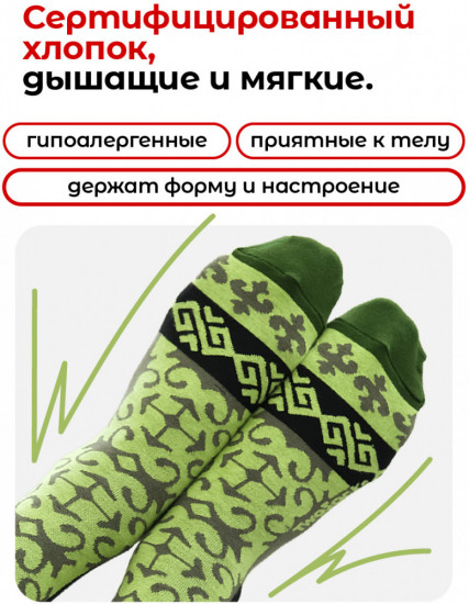 Набор носков дизайнерских