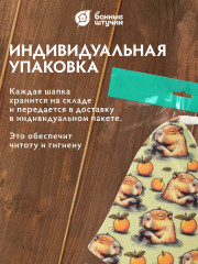 Шапка для бани и сауны с орнаментом «Капибара» - Фото 4