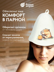 Шапка для бани и сауны «Капибара» - Фото 2