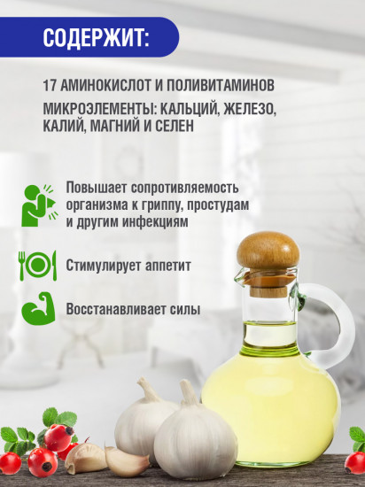 Чесночное масло с боярышником и экстрактом омелы