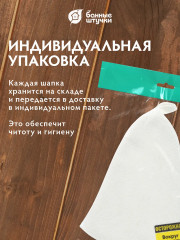 Шапка для бани и сауны «Скользкие люди» - Фото 4