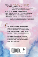 Небесные очи - Фото 1