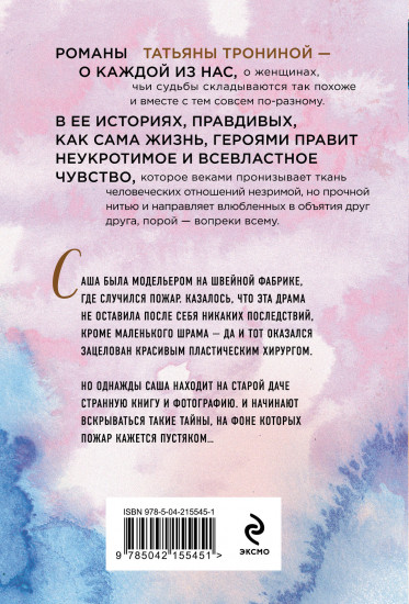 Небесные очи