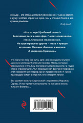 Лютая охота - Фото 1