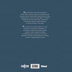 По ту сторону сумерек - Фото 1