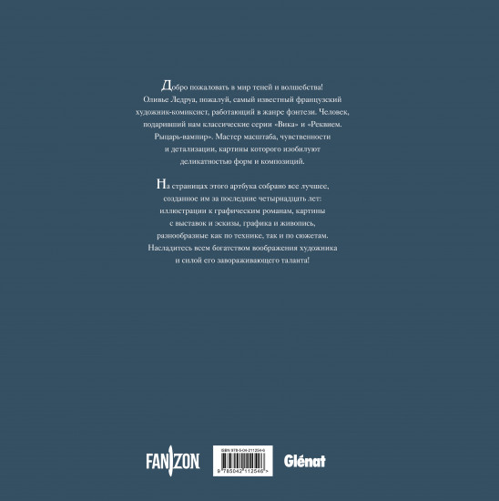 По ту сторону сумерек