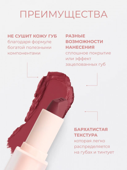Помада для губ «Lip Allure Soft Satin Lipstick», тон Rosewood Mauve