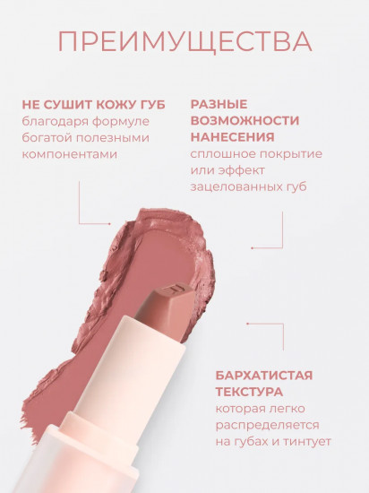 Помада для губ «Lip Allure Soft Satin Lipstick», тон Siren Pink