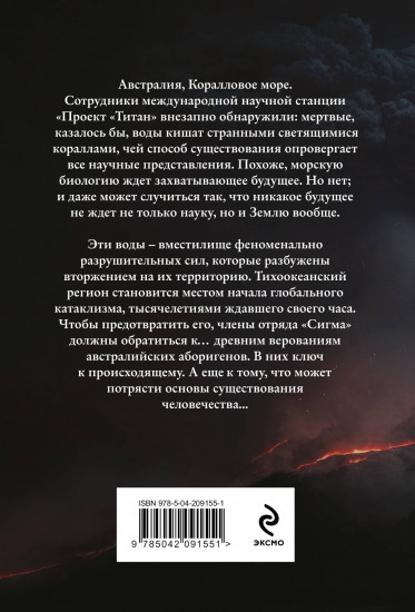 Волна огня