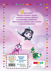 Семь королевств. Тайны волшебного мира - Фото 1