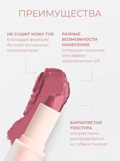 Помада для губ «Lip Allure Soft Satin Lipstick», тон Sultry Mauve