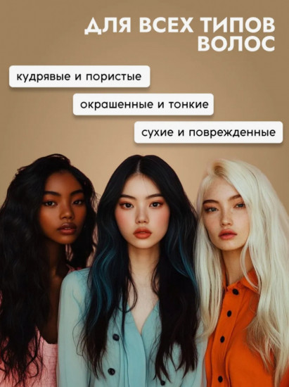 Набор уходовых средств для волос «Pro. Keratin»