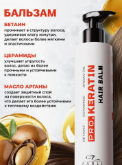 Набор уходовых средств для волос «Pro. Keratin» - Фото 5