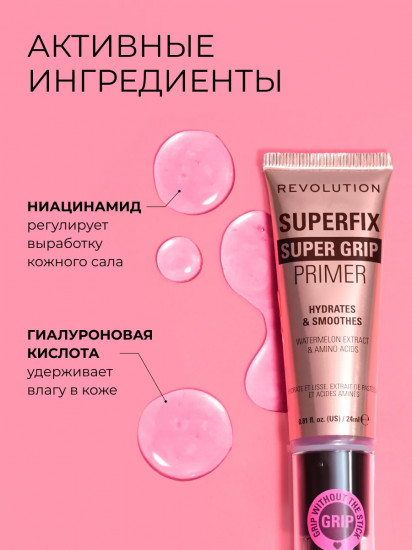 Праймер для лица увлажняющий «Superfix Super Grip Primer», оттенок Прозрачный