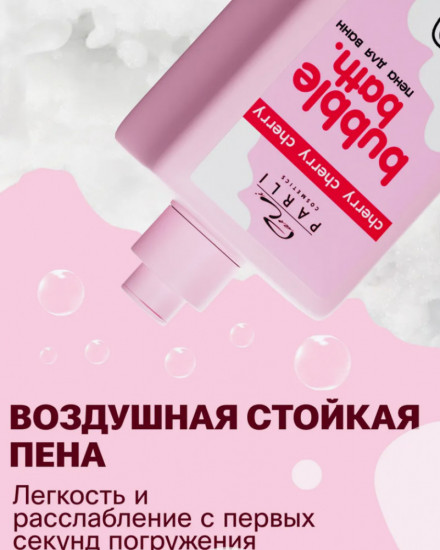 Набор для ухода за телом с ароматом вишни