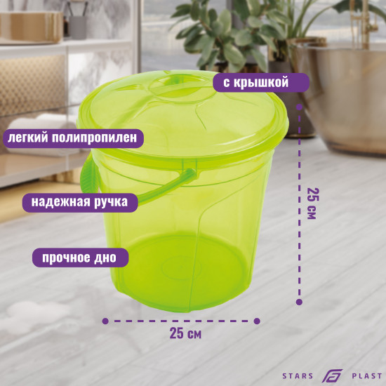 Ведро хозяйственное c крышкой «Стайл»