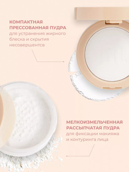Пудра для лица прессованная и рассыпчата «2 в 1 IRL Soft Focus» оттенок Translucent