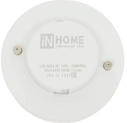 Лампа светодиодная LED-GX53-VC