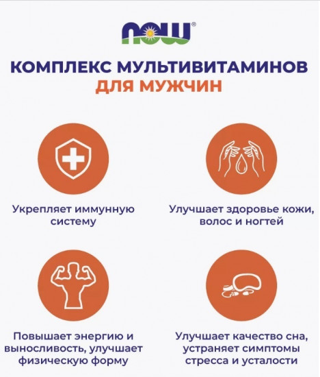 Мультивитаминный комплекс для мужчин «Adam»