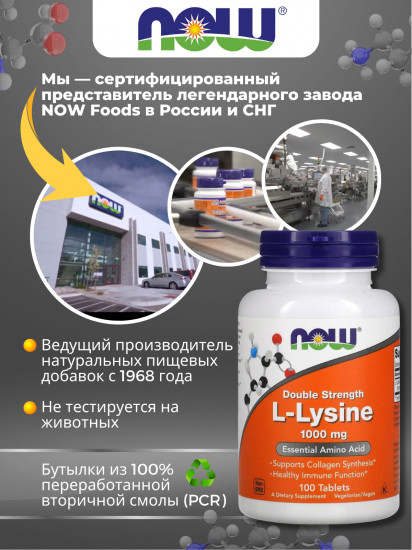 Капсулы «L-Lysin»