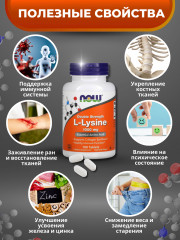 Капсулы «L-Lysin» - Фото 4