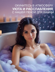SPA-набор для тела с ароматом ежевики - Фото 2