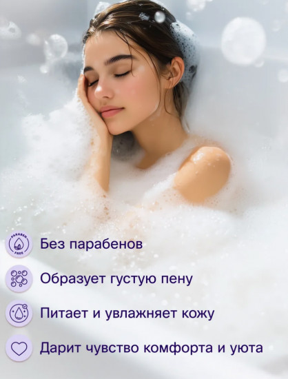 SPA-набор для тела с ароматом ежевики