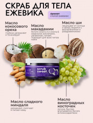SPA-набор для тела с ароматом ежевики - Фото 4