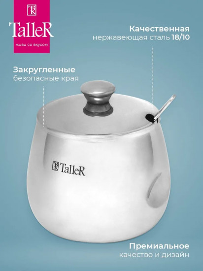 Сахарница «Вивиан»
