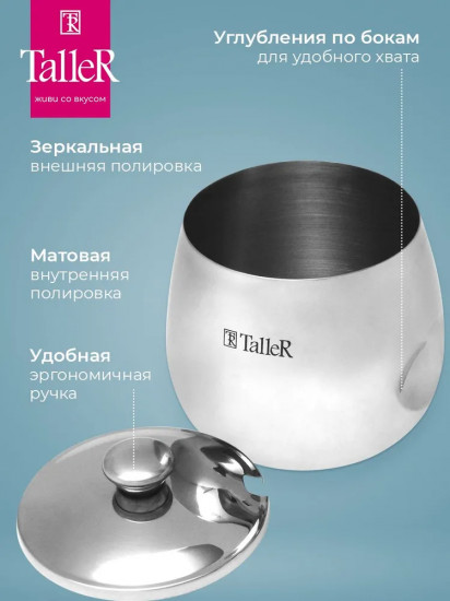 Сахарница «Вивиан»