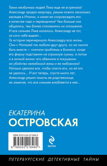Нет места женщине